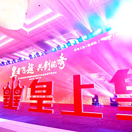 經(jīng)銷商會(huì)議活動(dòng),品牌發(fā)布會(huì)活動(dòng),公關(guān)活動(dòng)策劃